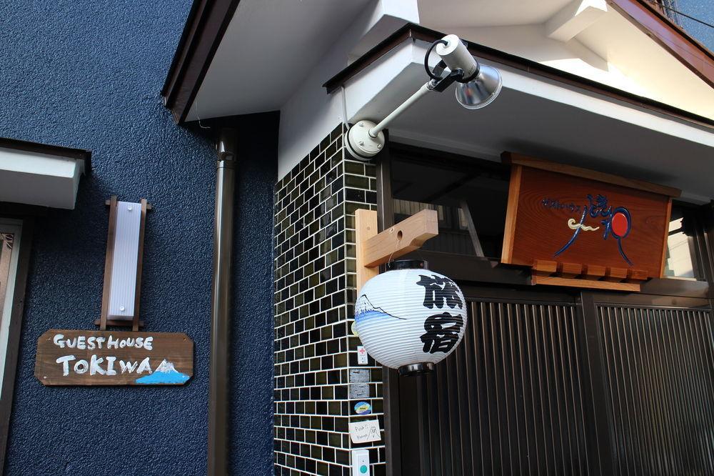 Guest House Tokiwa Фуджиномия Екстериор снимка